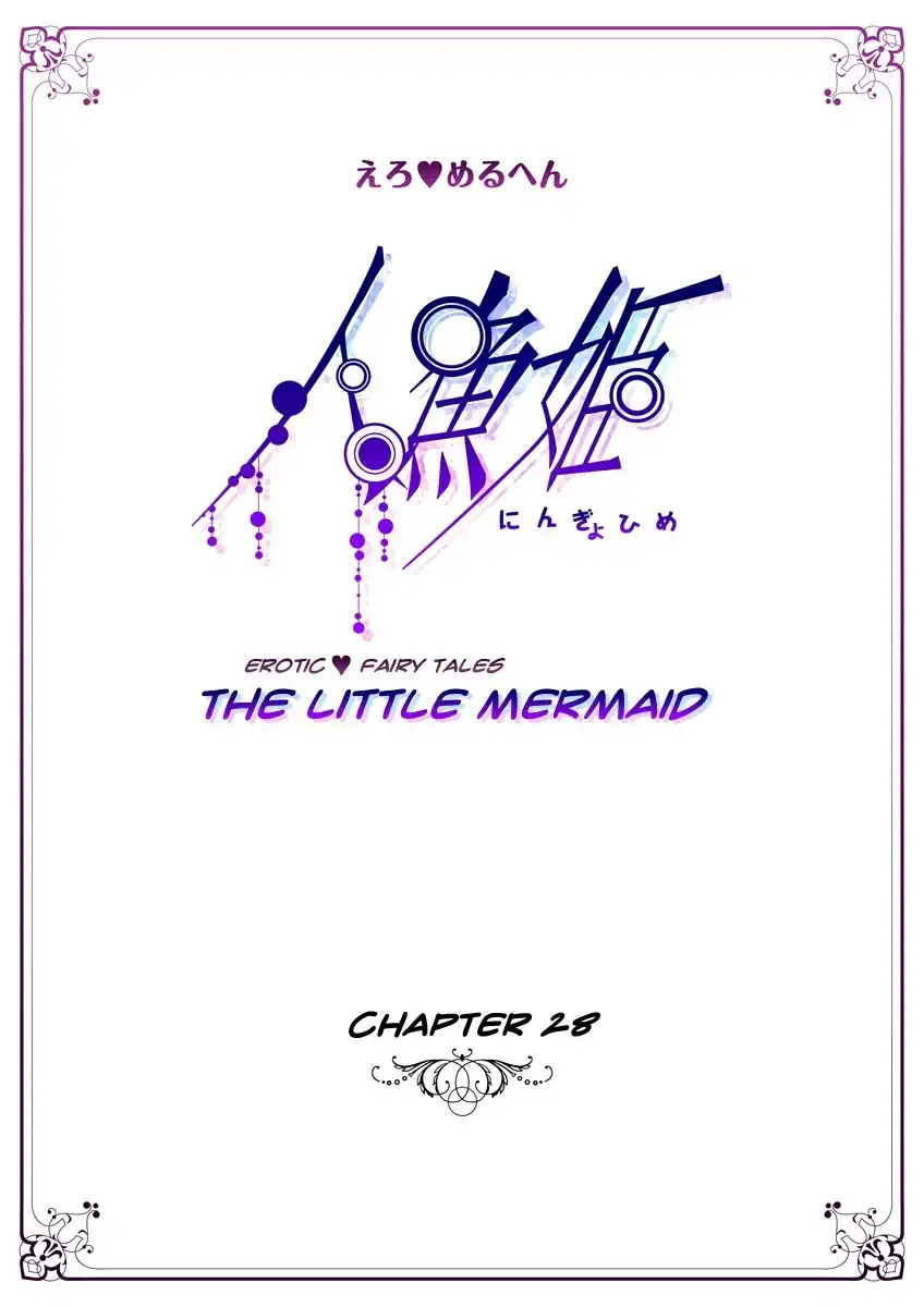 Erotic Fairy Tales: The Little Mermaid Chapter 28 2